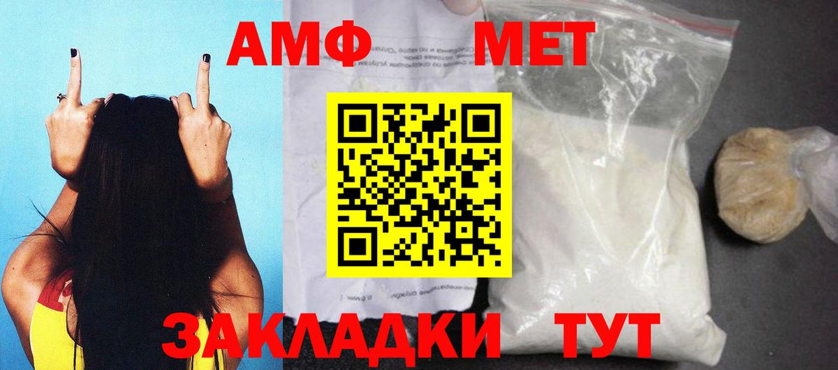 Амфетамин VHQ  Амфетамин  Губкинский  АМФЕТАМИН 
