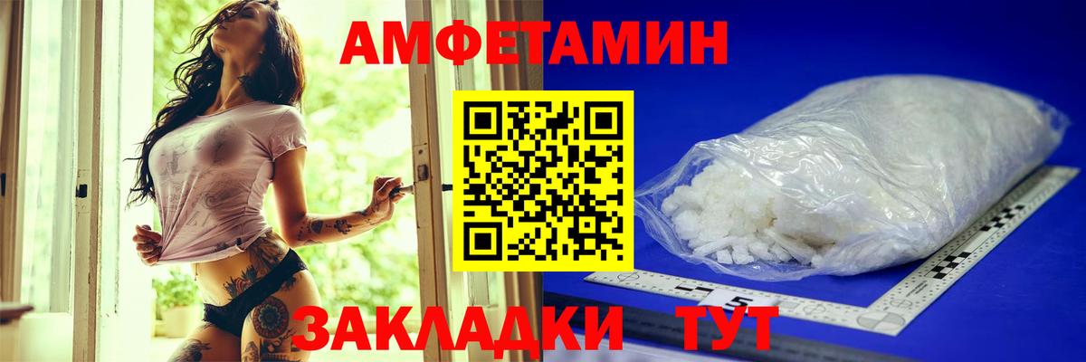 АМФЕТАМИН 97% Губкинский