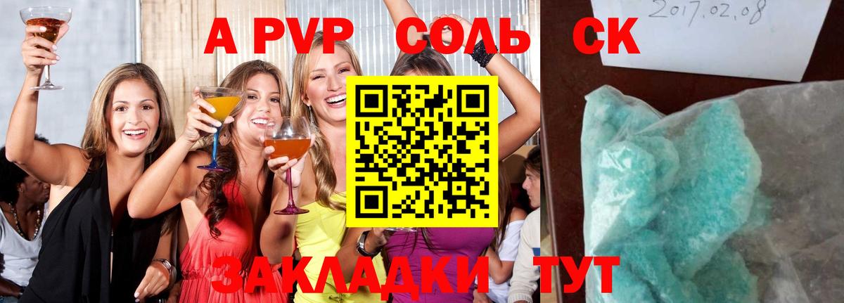 A PVP VHQ  Вход с VPN  Альфа ПВП кристаллы  A PVP  магазин  наркотиков  Губкинский 