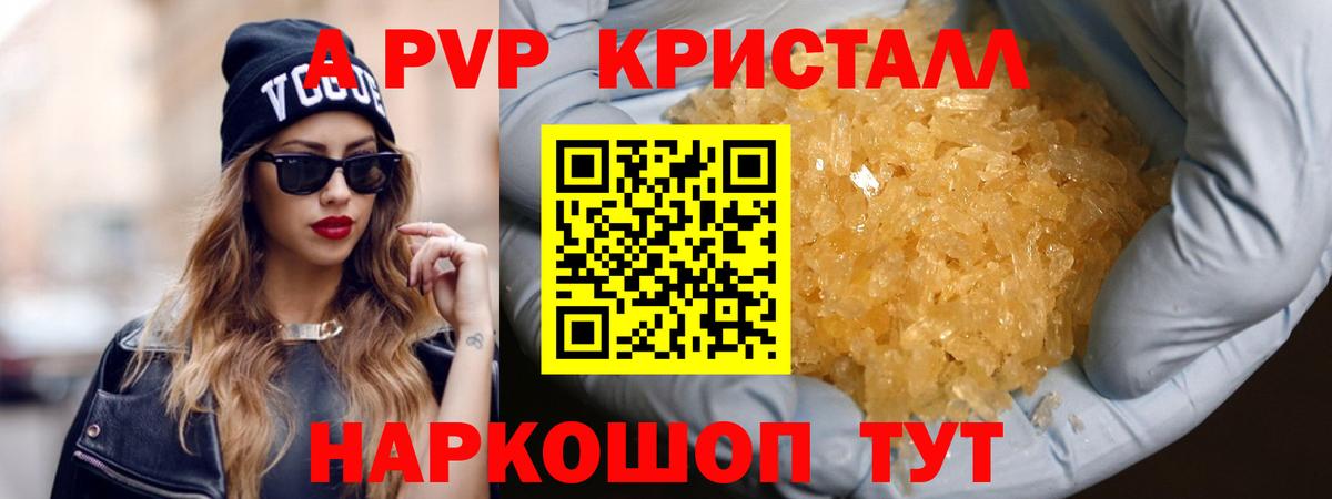 А ПВП крисы CK  Губкинский  A PVP мука 