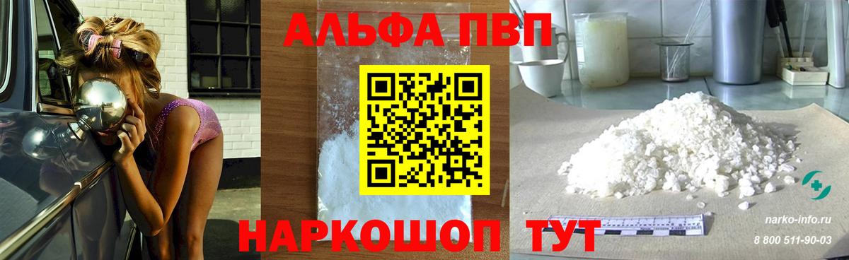 APVP Соль Губкинский