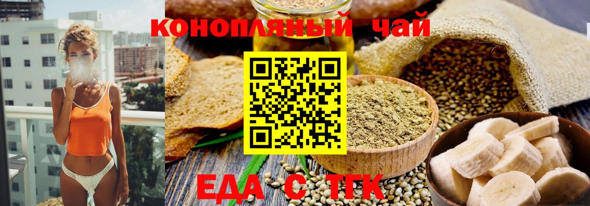 Canna-Cookies конопля Губкинский