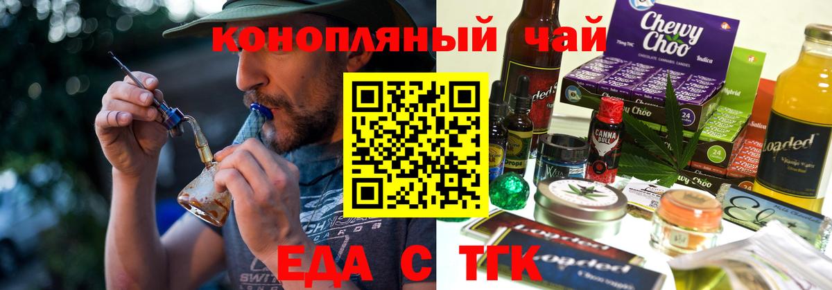 Губкинский  Еда ТГК конопля  Вход с VPN 