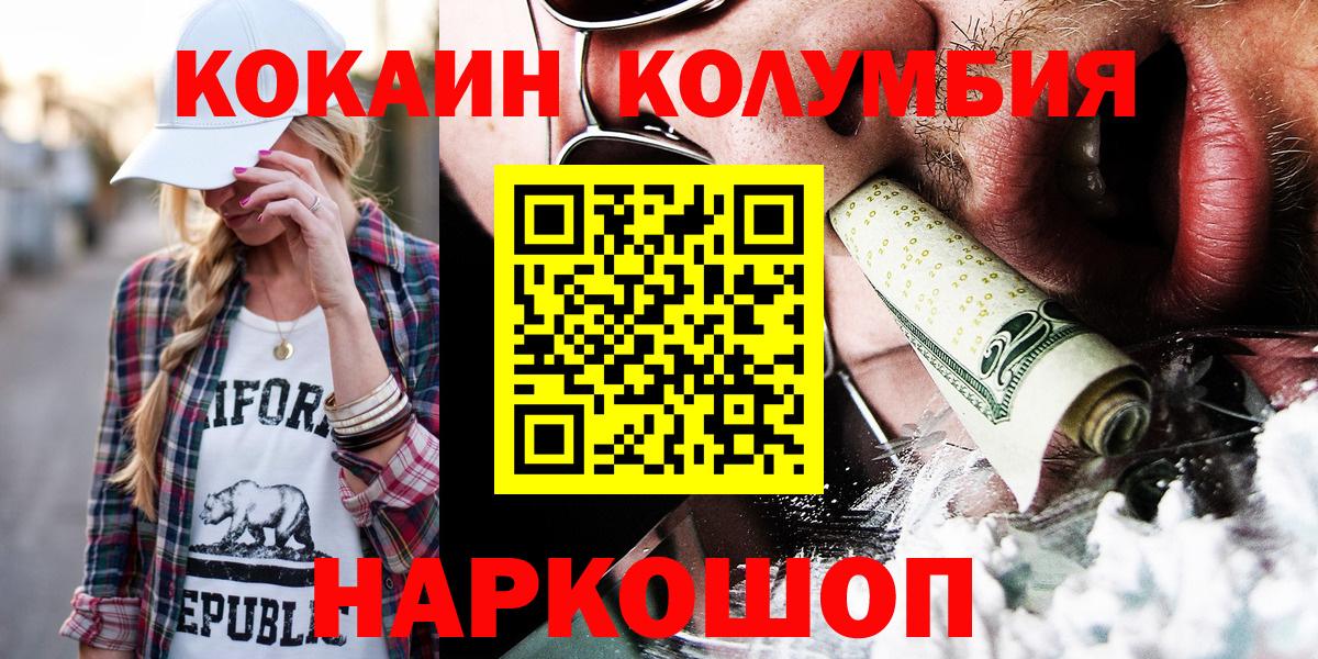 Cocaine 98%  Cocaine  COCAIN Fish Scale  дарнет шоп  Губкинский 