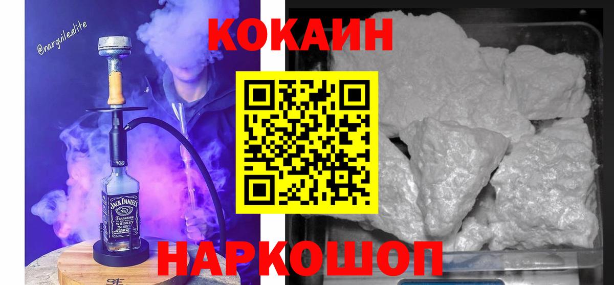 Cocaine 97%  Вход с VPN  Cocaine  Cocaine Эквадор  Губкинский 