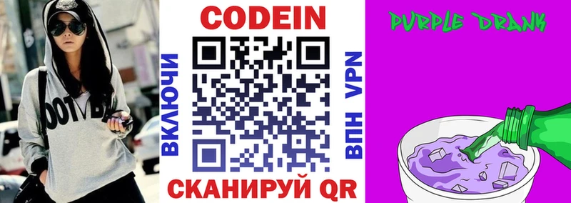 наркота  дарк нет какой сайт  Кодеиновый сироп Lean Purple Drank  Губкинский 