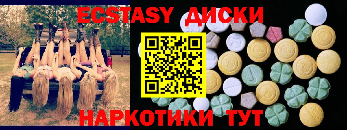 Губкинский  Ecstasy таблы  ЭКСТАЗИ 300 mg  Вход с VPN 