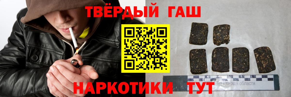 ГАШ Cannabis  Вход с VPN  ГАШИШ гарик  даркнет сайт  Губкинский  ГАШИШ 