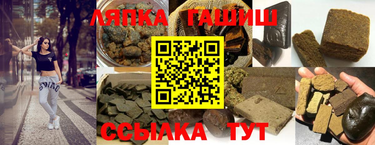 Гашиш ice o lator Губкинский