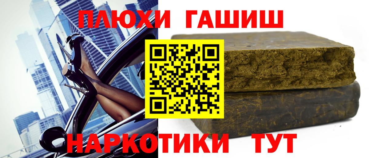 Гашиш Cannabis Губкинский