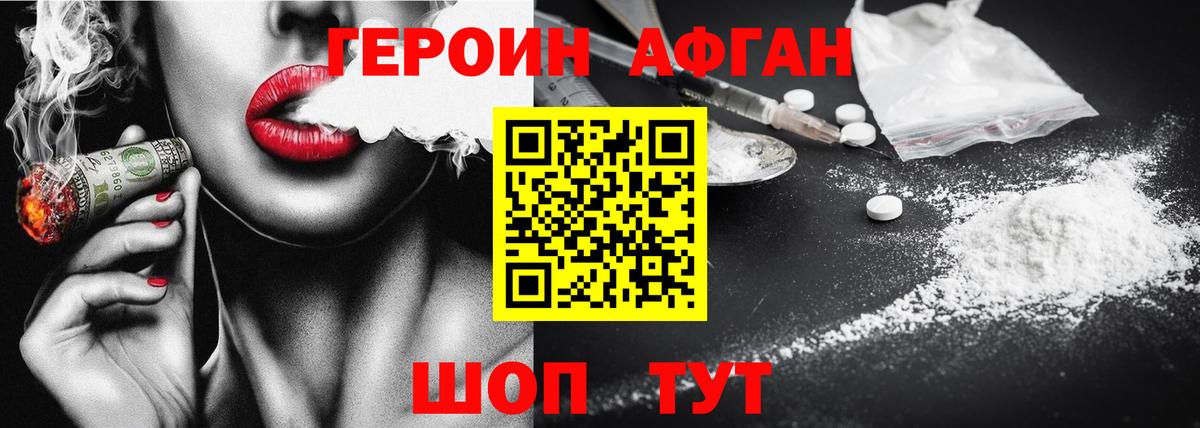 Героин герыч  Вход с VPN  Губкинский 