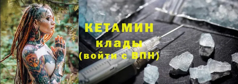 Кетамин ketamine Губкинский