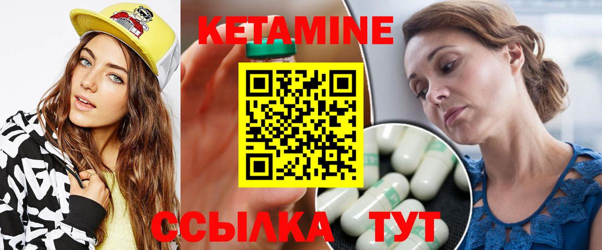 КЕТАМИН ketamine Губкинский