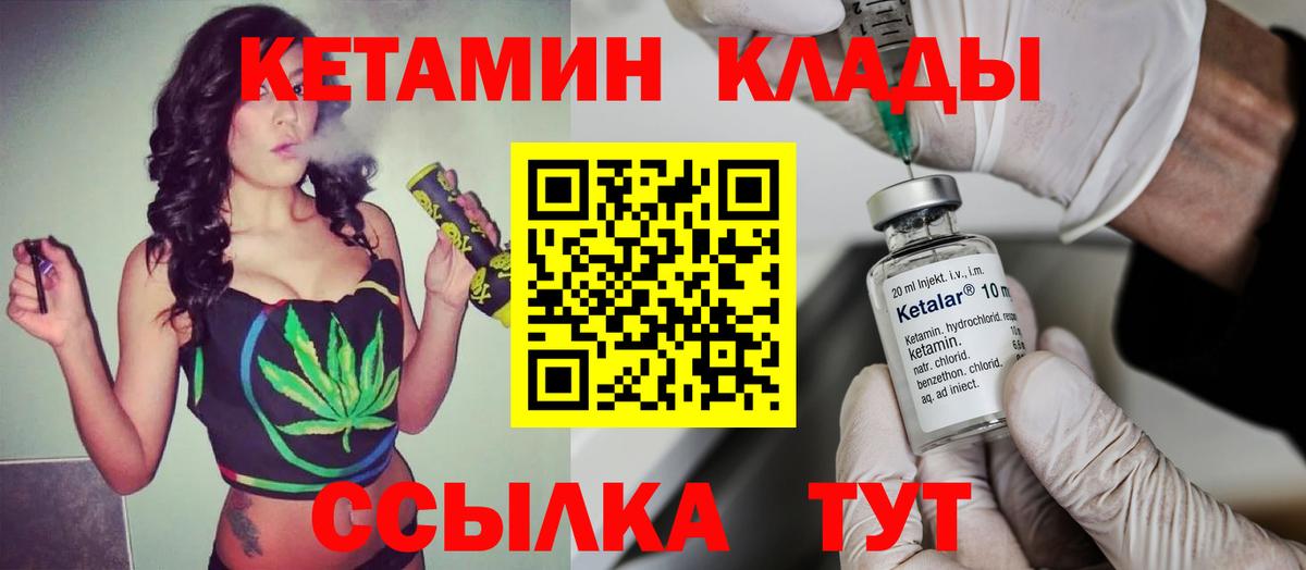 КЕТАМИН ketamine  Губкинский  КЕТАМИН VHQ 