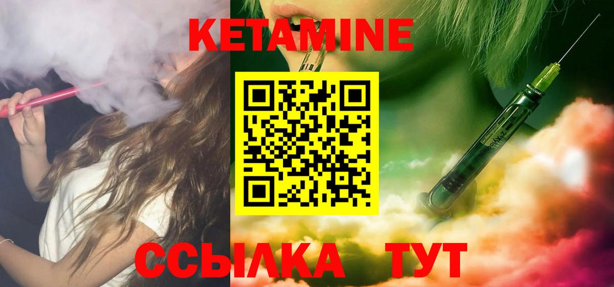 Губкинский  Кетамин ketamine  Вход с VPN 