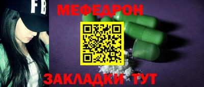 мефедрон мука Бийск