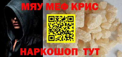 мефедрон мука Бийск