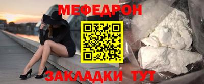 мефедрон мука Бийск