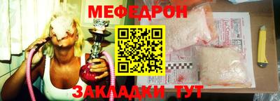 мефедрон мука Бийск