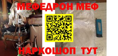 мефедрон мука Бийск