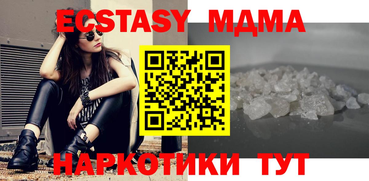 MDMA кристаллы  Губкинский  MDMA  MDMA VHQ 
