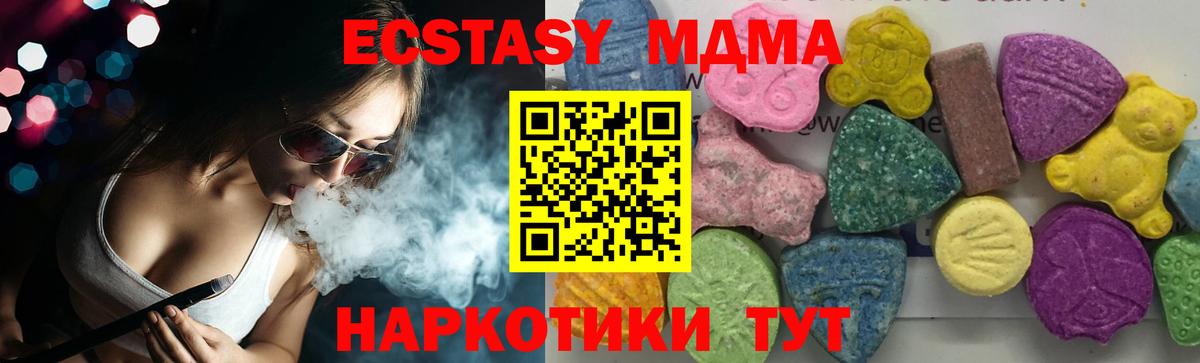 МДМА  Вход с VPN  Губкинский  МДМА VHQ 