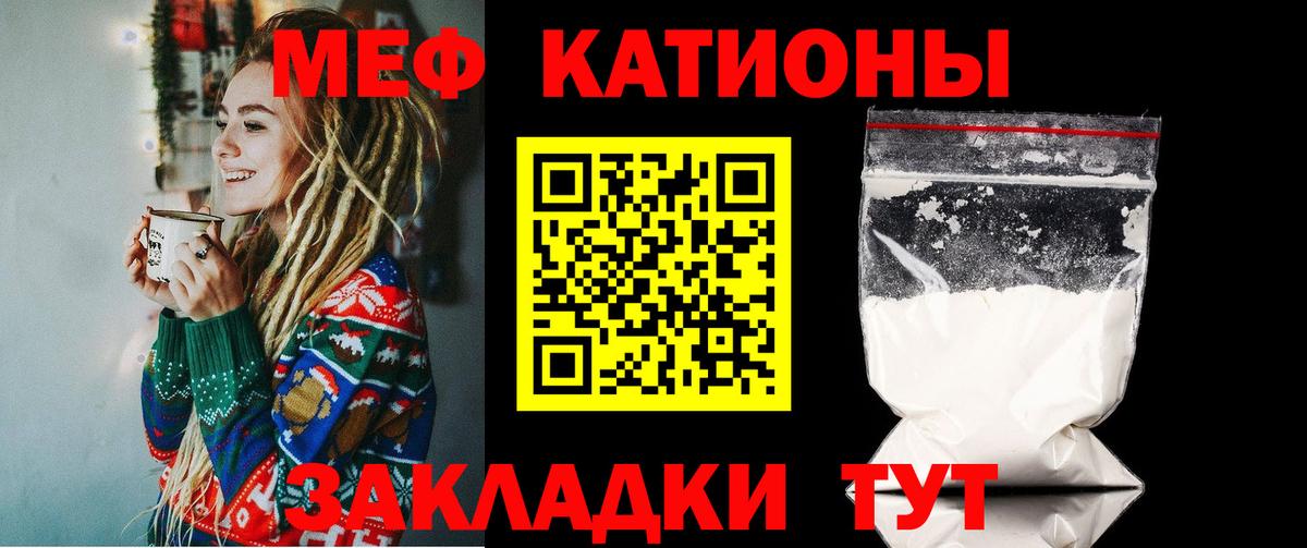 Меф мяу мяу кристаллы Губкинский