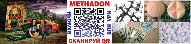 МЕТАДОН VHQ  сколько стоит  Губкинский 
