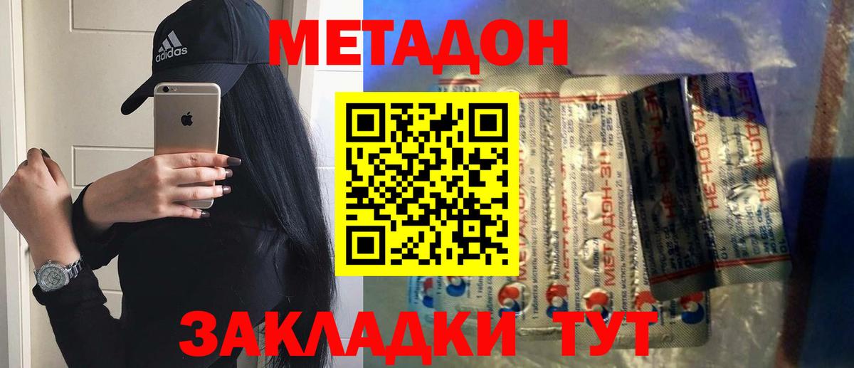Метадон methadone  Губкинский  гидра как зайти  МЕТАДОН VHQ 