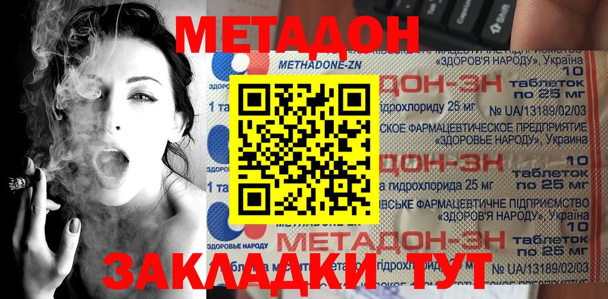 Метадон белоснежный  Вход с VPN  Губкинский 