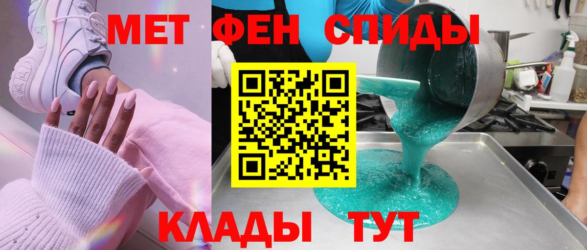 МЕТАМФЕТАМИН винт Губкинский