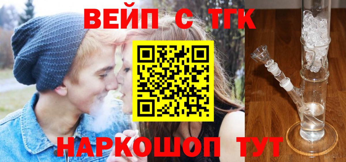 Дистиллят ТГК THC oil  Губкинский 