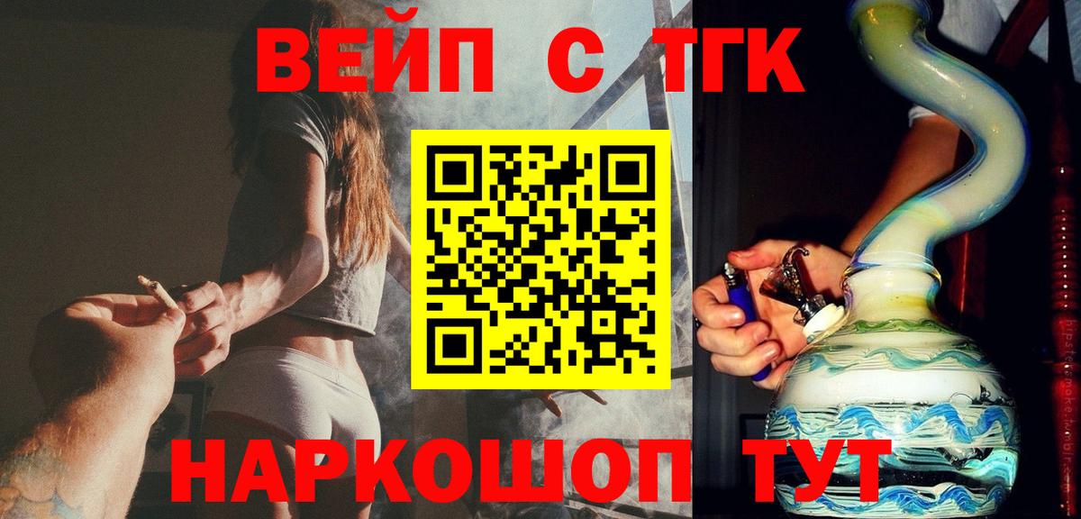Дистиллят ТГК концентрат  ТГК Wax  OMG ссылки  Губкинский  Вход с VPN 